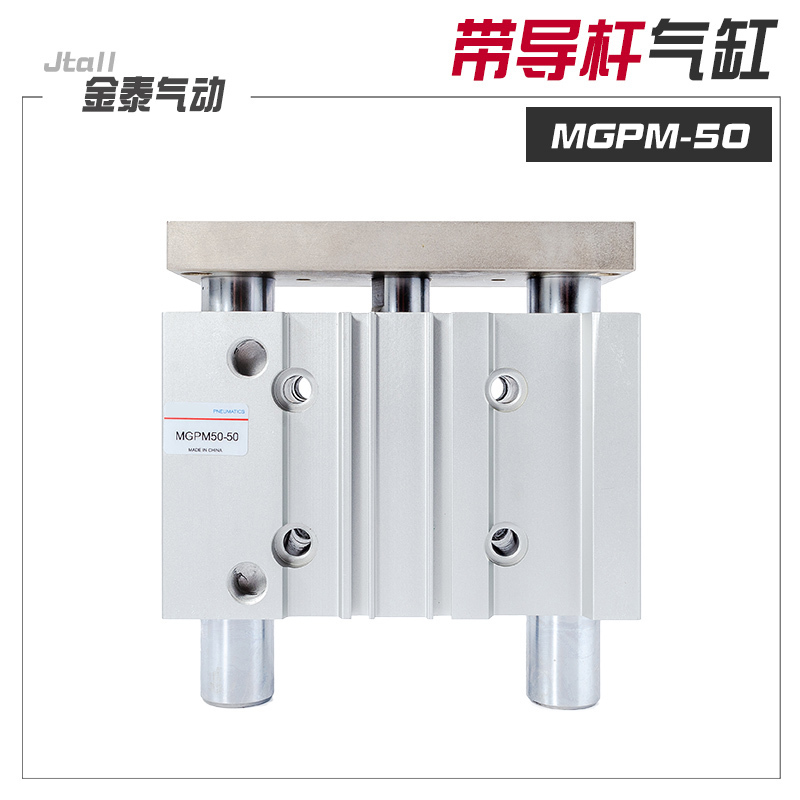 三杆三轴导杆气缸滑台TCM/MGPM50-25/30/4050/60/75/100/125/150Z
