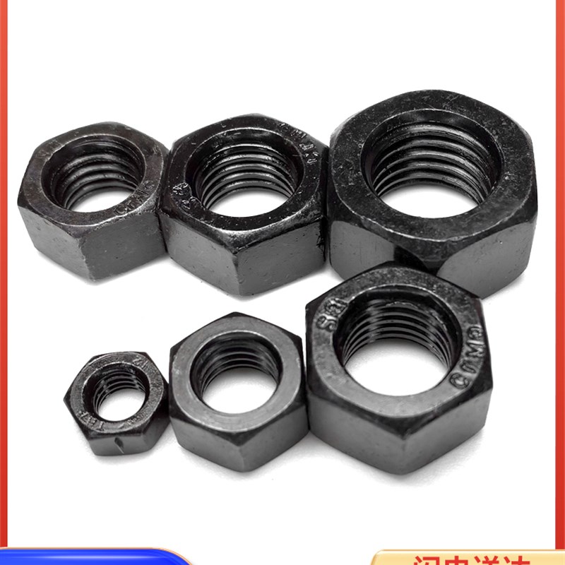 12.9级高强度螺母GB6170发黑螺母合金钢淬黑六角螺母M6/M8M36