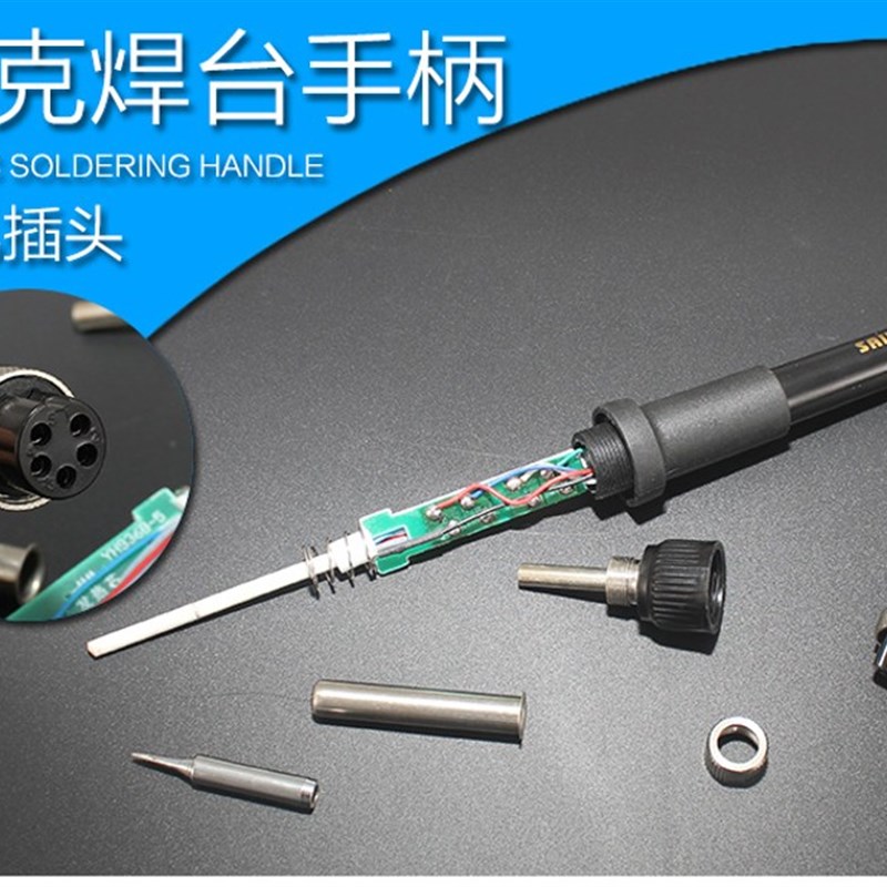 原装赛克saike936手柄 852D+烙铁焊台手柄 898D 909D烙铁专用手柄