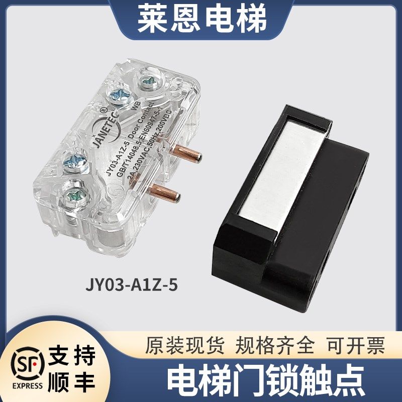 电梯门锁触点适用永大厅轿层门Y15防扒门锁盒CR7-AZ-1/JY03-A1Z-5,鲜花速递/花卉仿真/绿植园艺,洒水/浇水壶,淘宝优惠券,粉丝福利购,淘宝优惠卷