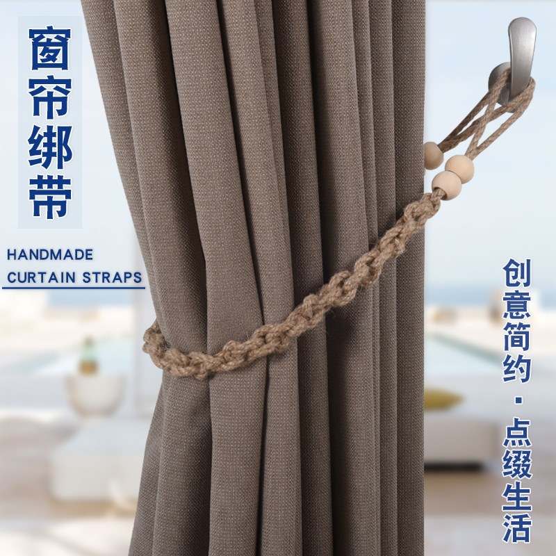窗帘绑带手工编织简约可爱收纳带纱帘收拢夹绳装饰点缀扣环窗饰