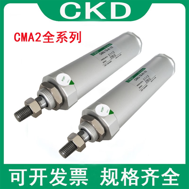 CKD小型标准气缸CMA2-00/CA/TB-20-25/50/75/100/150/200/300系列