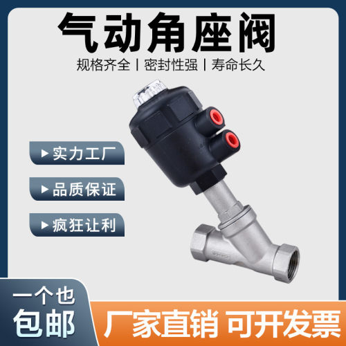 304/316L不锈钢气动角座阀蒸汽气动阀不锈钢角座阀Y型高温阀门4分
