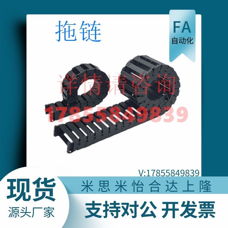 上 拖链两侧打开型内高25 -TWH25-C25/C38/C57/C77-R55/R75/R隆