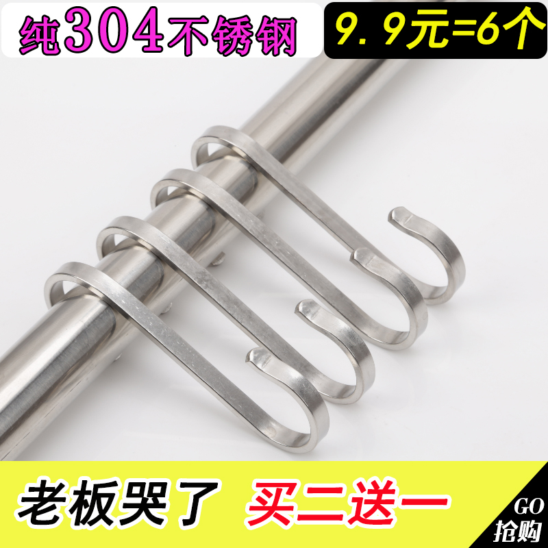 304不锈钢S钩挂钩扁钩卫生间厨房单个挂钩免打孔大号S型加厚包邮