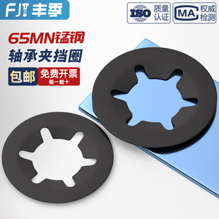65锰弹簧卡圈密型轴承夹挡圈轴用梅花卡簧轴承垫圈翻边带帽梅花夹