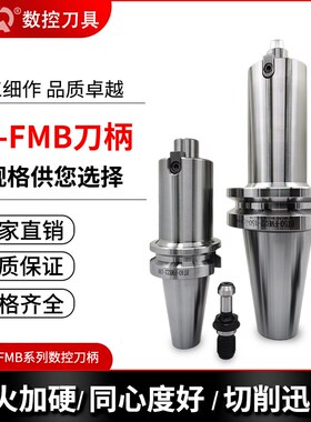 数控高精度加长平面铣刀柄BT30/40/50-FMB加工中心铣刀盘连接杆
