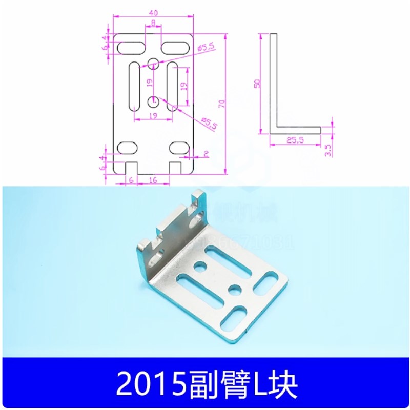 机械手副臂L块大小夹具连接工字块50/100/125/160MM夹具工字架