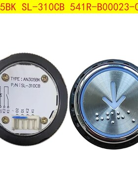 西姆斯电梯按钮AN305B按键AN305BK SL-310CB 541R-B00023-00-0