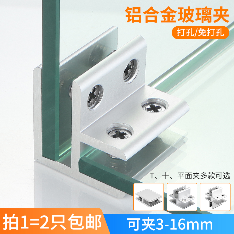 太空铝玻璃夹免打孔十字鱼缸固定配件卡扣夹子托支撑架隔板层板夹