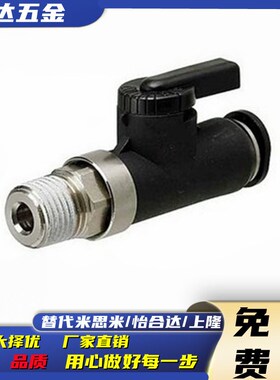 匹士克PISCO同款 球阀BVC BVCS微型手阀 BVU 断流阀BVL BVLC BVG