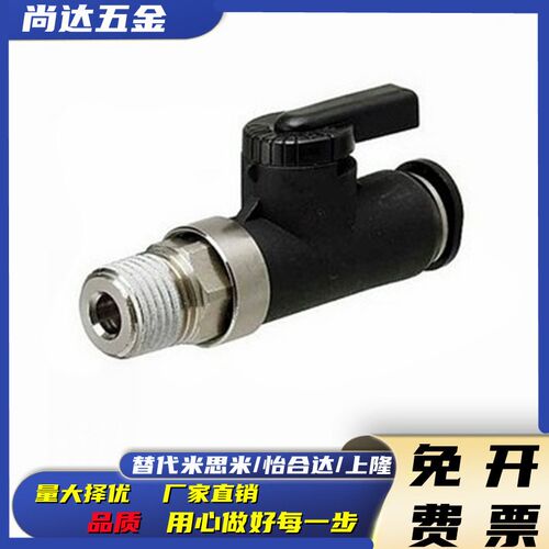 匹士克PISCO同款 球阀BVC BVCS微型手阀 BVU 断流阀BVL BVLC BVG