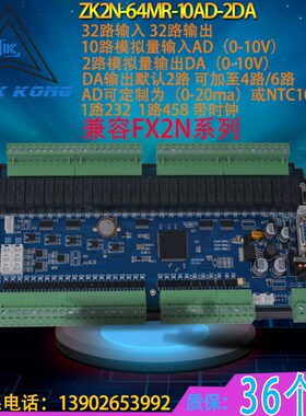 国产工控板PLC兼容FX2N-64MR 64MT 64MRT FX2N系列可编程控制器