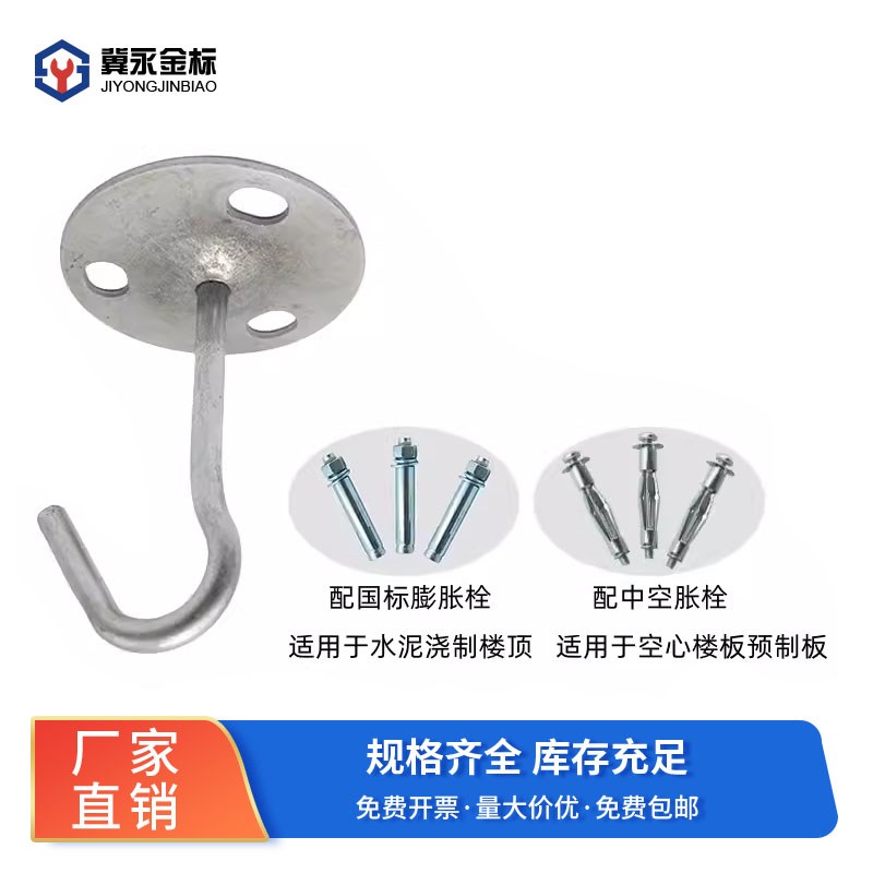 空心楼板预制板吊钩吊扇钩吊灯钩带钩膨胀螺丝花篮钩子电风扇挂钩