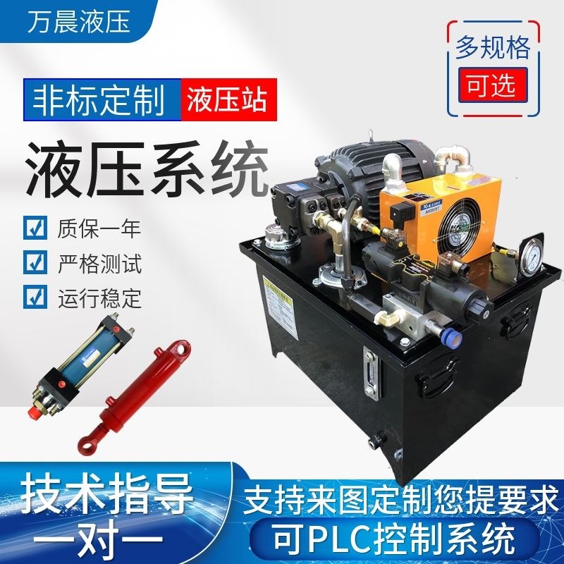 液压站 液压系统总成 电磁阀油泵油缸机床液压站泵小型液压站定制