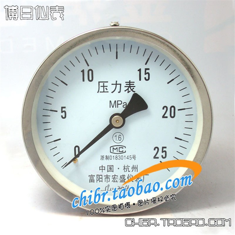 Y-100Z轴向压力表 0-25MPa 宏盛仪表 面板式压力表 水压表 气压表