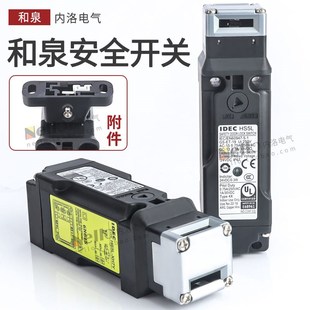 VD44M A55电磁式 HS9Z 门锁 XH7Y4M 日本idec和泉安全门开关HS5L