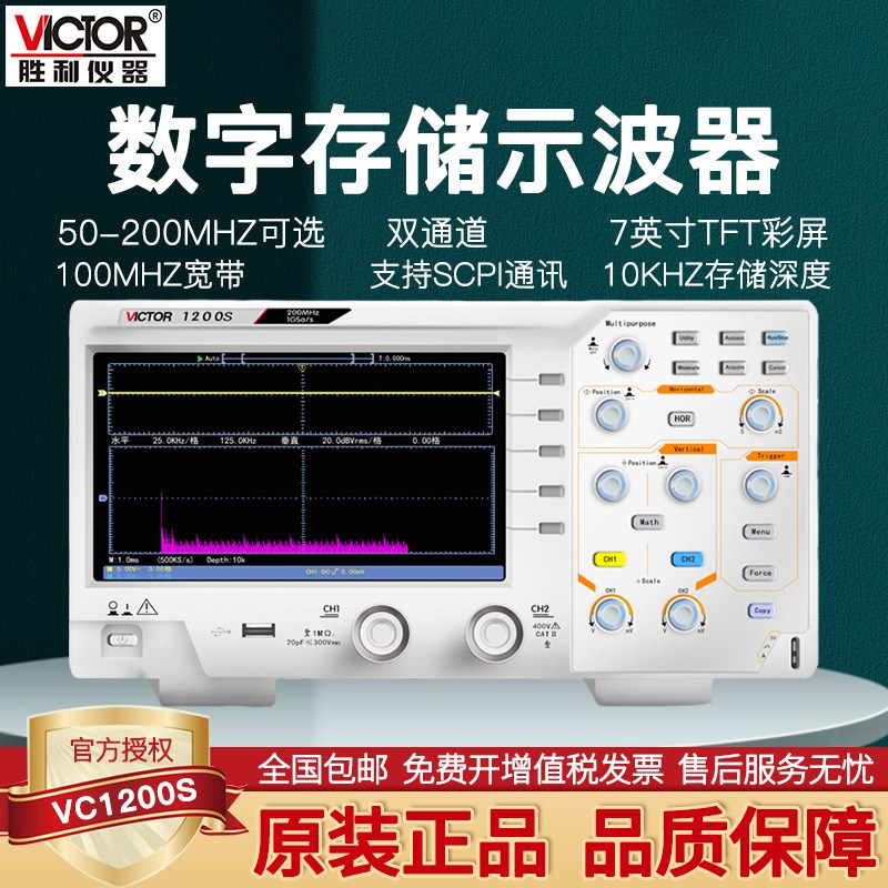 胜利函数信号发生器波形发生器频率 方波脉冲信号源VC2015H/2060H