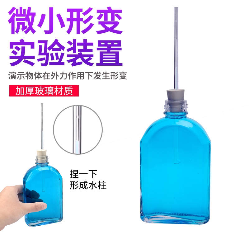 微小形变实验装置物体形变演示器小学科学动手制作DIY科普教学仪