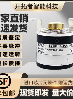 EB38F8-C4AR-1000 P4PR P6PR宜科编码器ELCO增量式光电旋转编码器