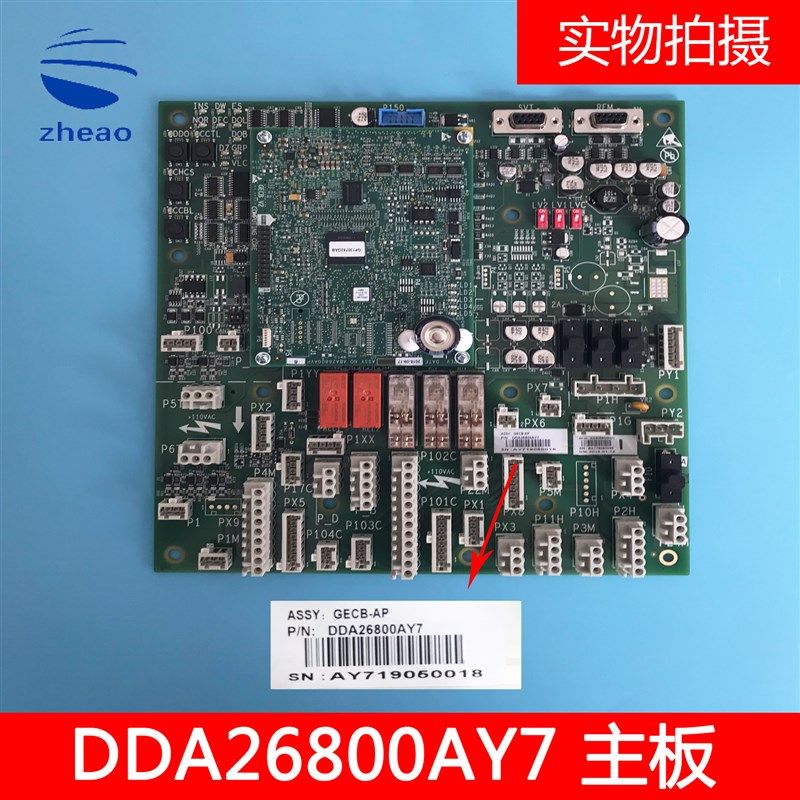 西子奥的斯电梯GECB主板DAA/DBA/DCA/DDA26800AY7主板电梯配件