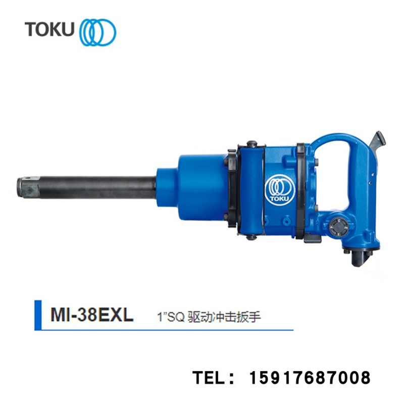 日本TOKU东空 MI-38EXL 1SQ 驱动气动冲击扳手 气动工具 2档