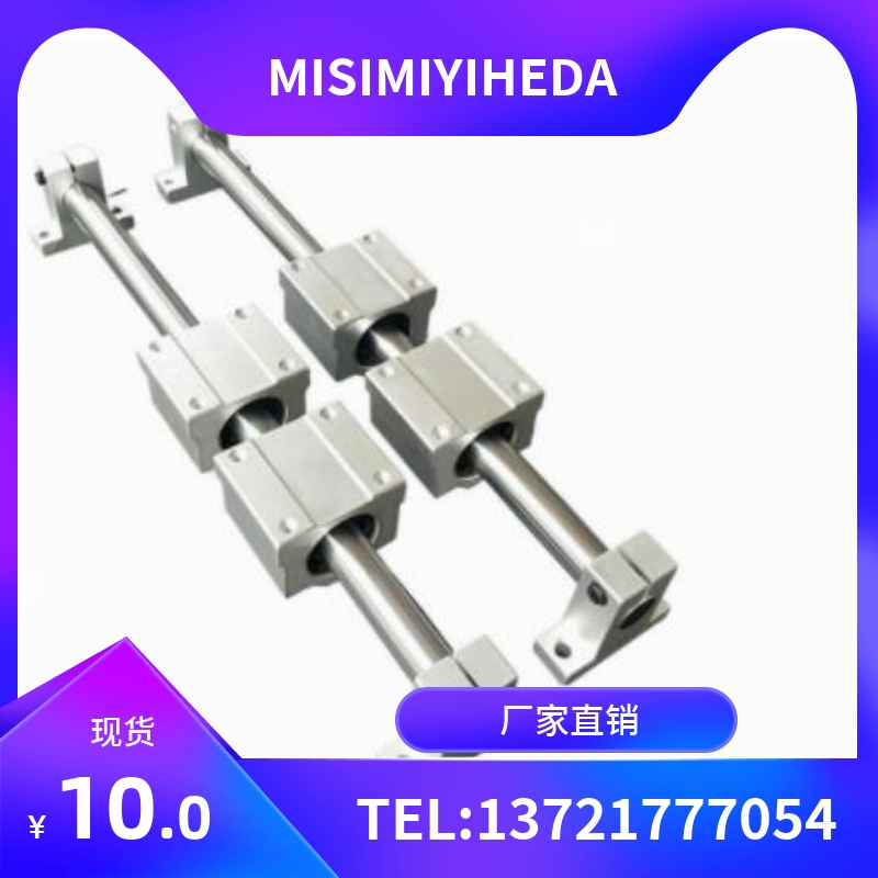 怡合达支撑轴承箱式轴承导轨直线导轨LMZ01/06/51/56-D16/D20/D25