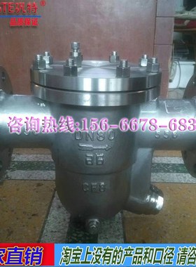 不锈钢法兰自由浮球式疏水阀CS41H-16P蒸汽倒置吊桶式排水阀DN50