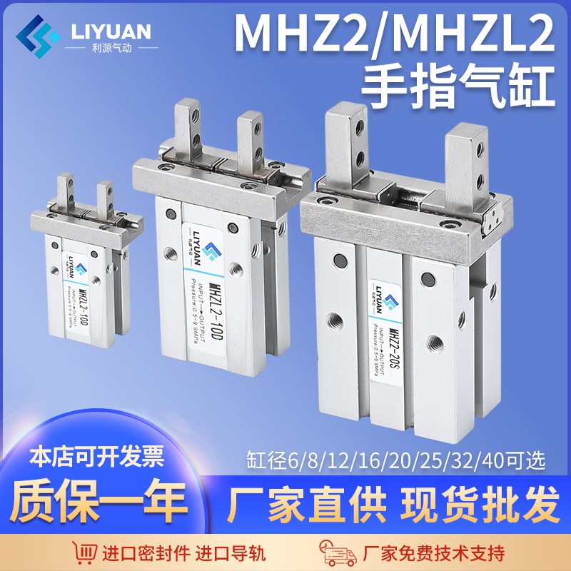 SMC型气动手指气缸mhz2-16d小型平行气爪夹具10D/20d/25d/32d/40d