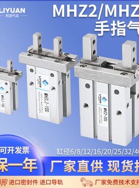 SMC型气动手指气缸mhz2-16d小型平行气爪夹具10D/20d/25d/32d/40d