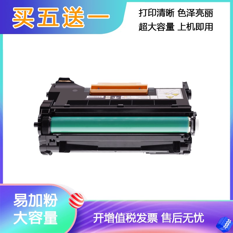 适用 富士施乐P455D硒鼓DocuPrint M455F套鼓 M455DF P455DF