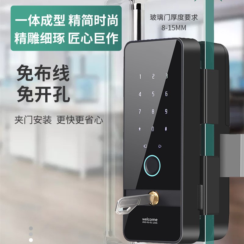 玻璃门指纹锁无框免开孔单双开办公推拉门密码智能APP涂鸦电子锁