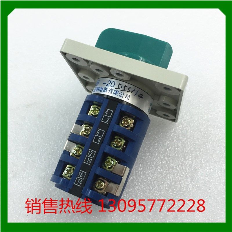 【正品】浙江亚明电器 电机高低速万能转换开关LW8-205.5S1/4 20A