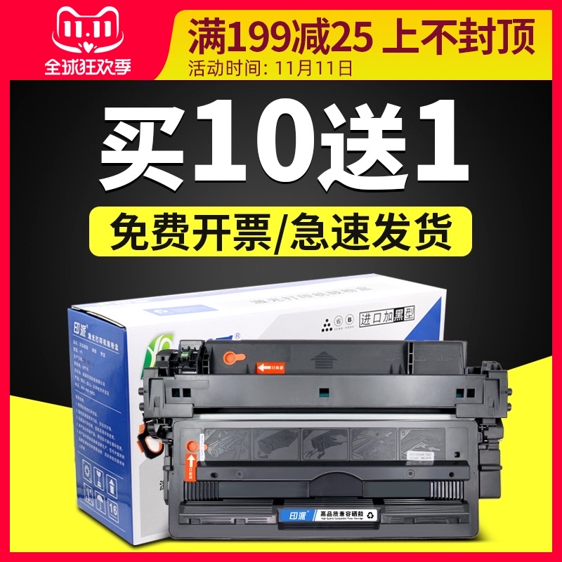 印派适用CZ192A惠普M701n硒鼓M435nw M701a M706n墨盒HP93A易加粉