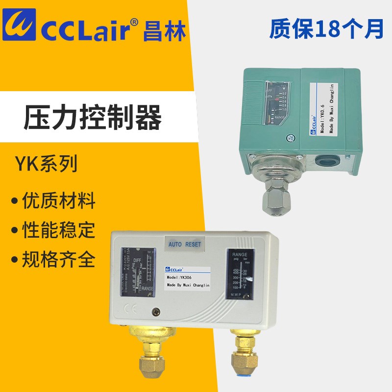 YK30S0.2/0.4/0.6/0.8/1.2/1.6/2.0压力YF6F控制器YK306FS开关3.0