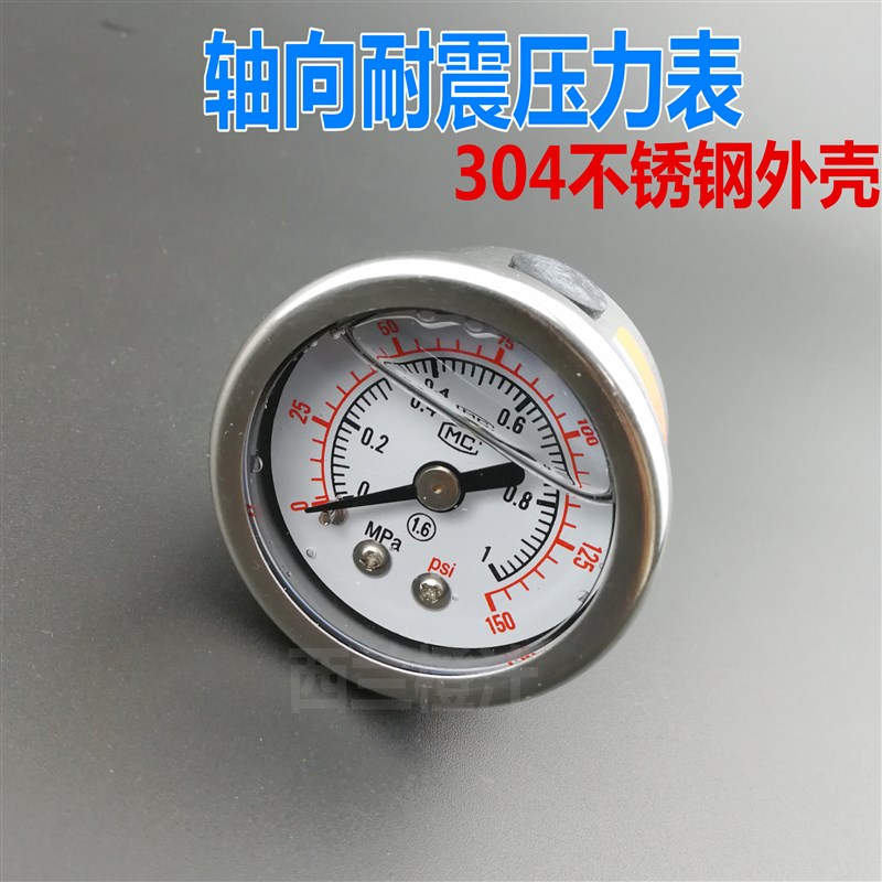 轴向防震抗震耐震液压油压力表0-1/Mpa304不锈钢外壳