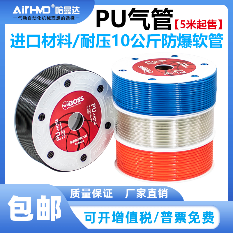 PU气管8mm压缩管空压机气动气泵高压管透明软管4/6/10/12/14/16mm