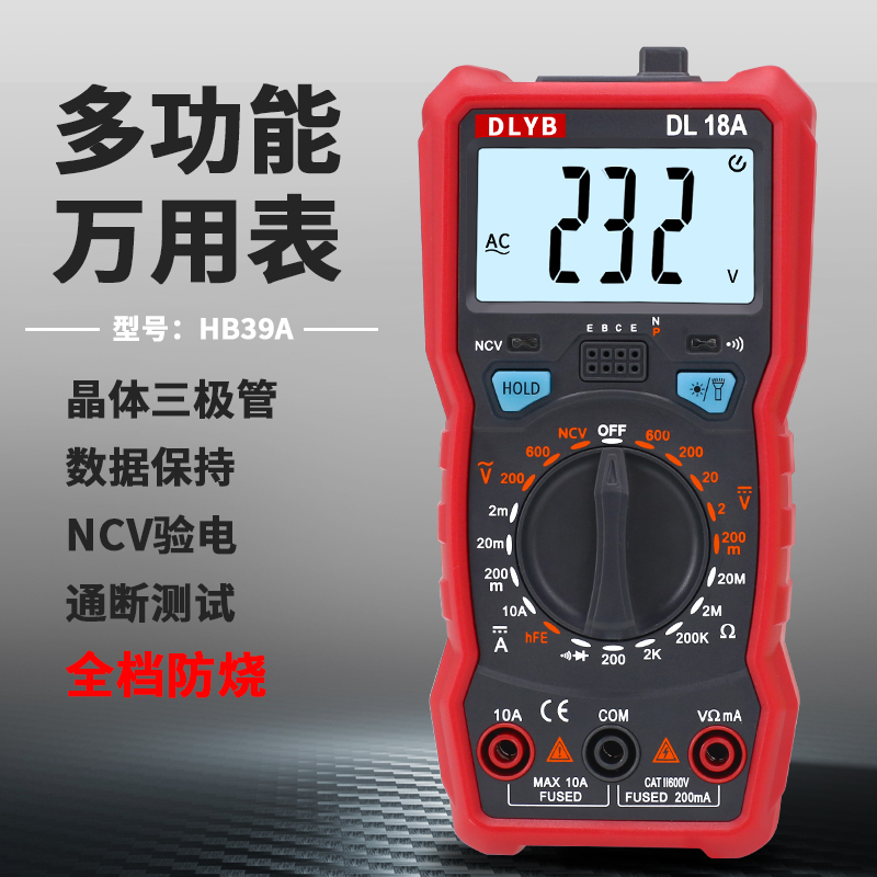 智能防烧数字万用表红外线检测高精度家用电工自动关机NCV万能表