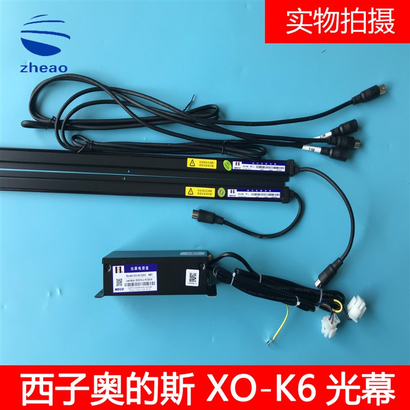 奥的斯机电电梯光幕WECO XO-K6 24V XAA24590AM2/4/7/8/9全新