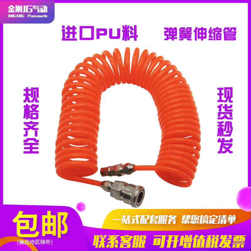 进口PU气管6*4空压软管/伸缩弹簧管/螺旋管/风管3/6/9米12米15米