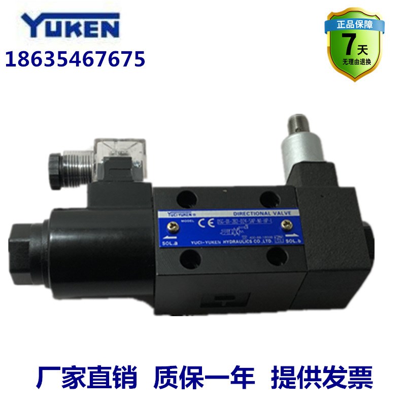 YUKEN带位置监测电磁换向阀DSG-01-2B2/3C2-D24-SW/SA/SB-P-N1-HP
