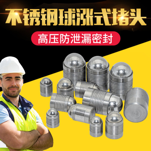 球涨式高压堵头 MB700不锈钢球头液压阀铝制阀体密封油缸JB/T9157