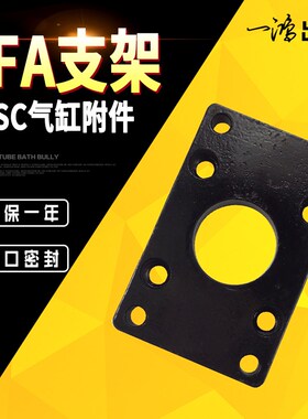 SC标准缸FA32法兰板FA40 FA50 FA63 FA80 FA100气缸安装附件FA125