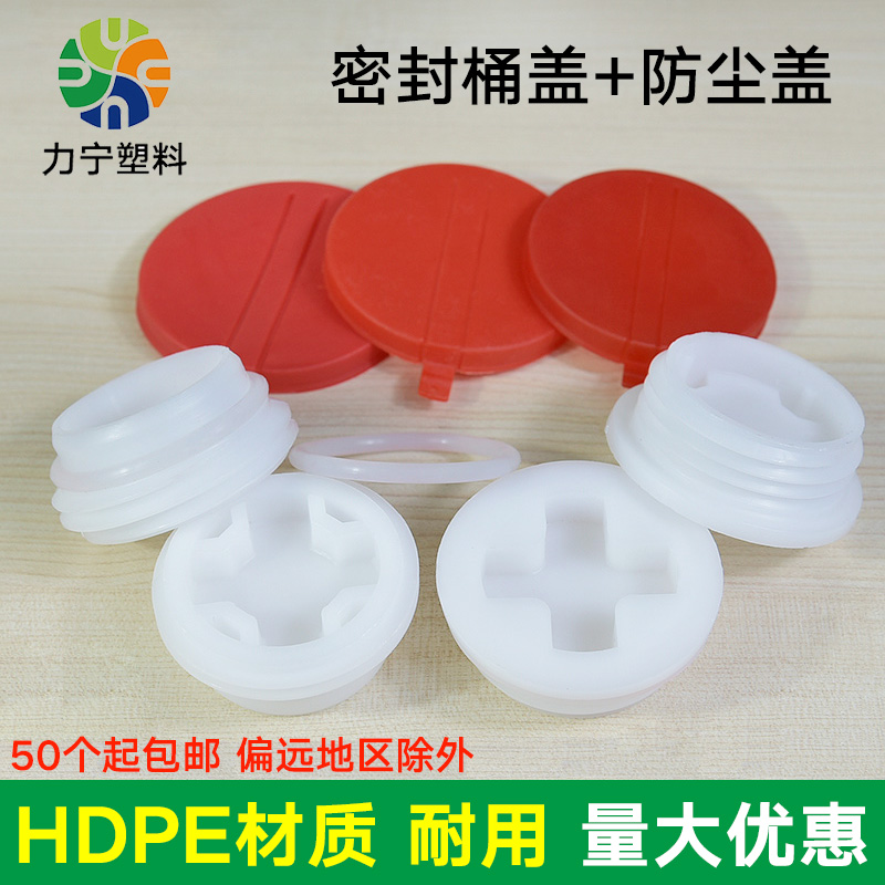 油桶200L升桶盖子公斤塑料桶盖子圆形柴油桶盖化工桶大塑料盖单卖