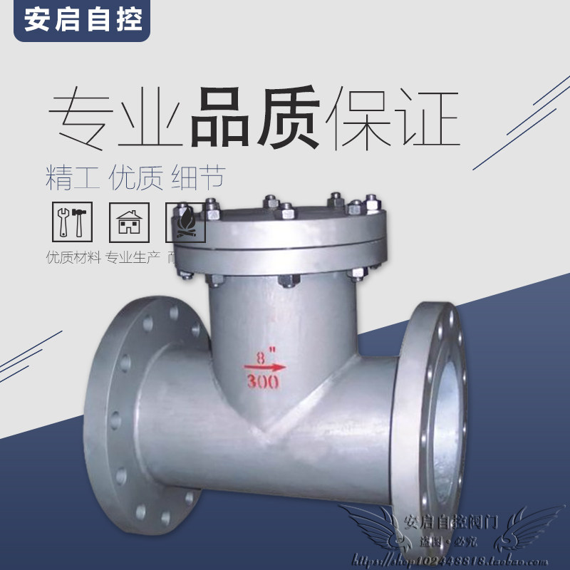 SBT/SRT正/反折流高温水蒸汽油品管道T型铸钢法兰过滤器DN25-600