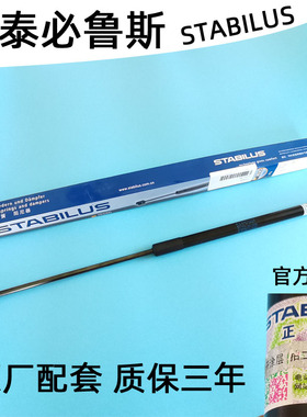 适配夏朗液压杆斯泰必鲁斯迈腾新速腾CC高尔夫6机盖液压支撑杆