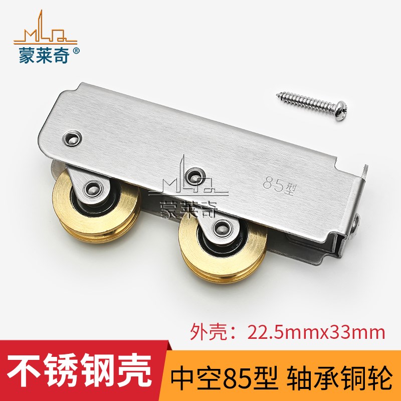 A85承重型铝合金门窗滑轮推拉窗轮移门双轴承滚轮不锈钢轴承铜轮