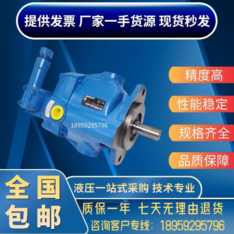 美国VICKERS威格士柱塞泵PVB5-LS-20-C-11-PRC油泵 液压泵 叶片泵