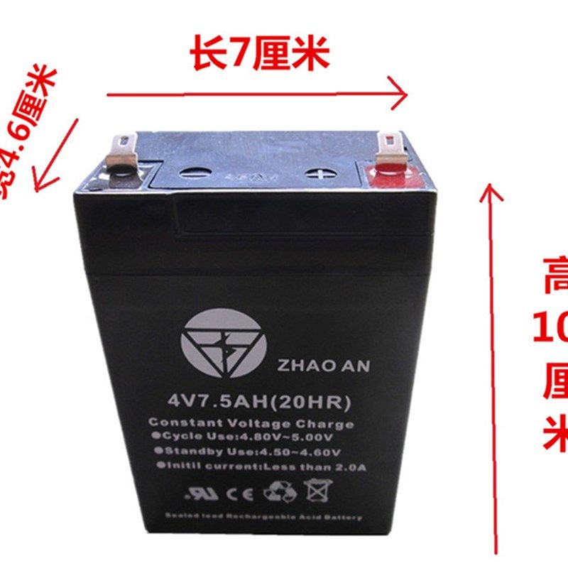 4V7.5AH蓄电池 渔具电瓶 替4V8AH手电筒电瓶 台灯电子称电瓶4V6A