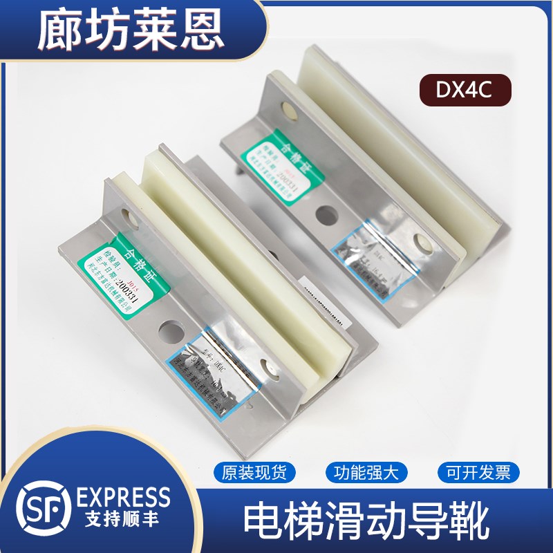 河北东方导靴DX4C适用蒂森通力副轨导靴滑动轿厢导靴对重导靴配件
